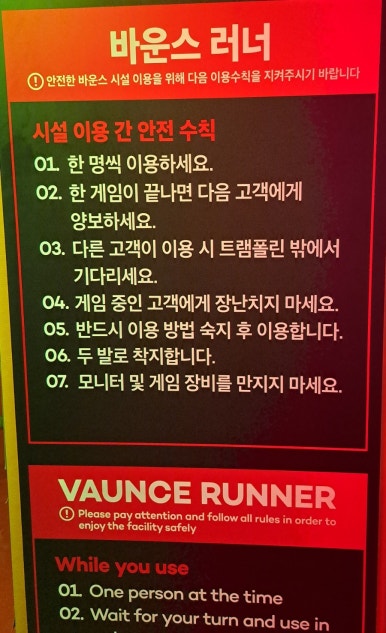 바운스 트램폴린파크 월계이마트센터 이미지