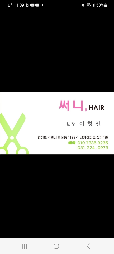 써니헤어샵 이미지