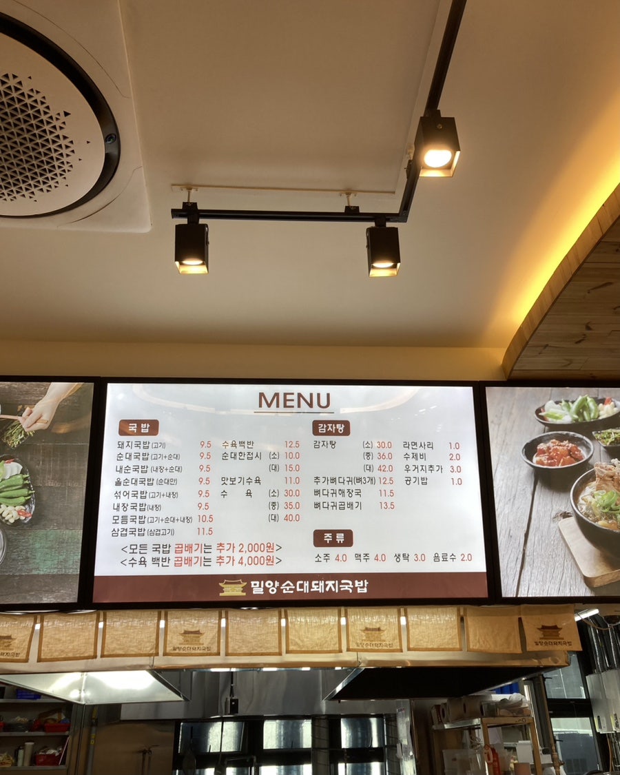 다.복순대국밥 이미지