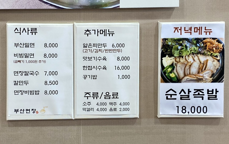 부산면장 이미지