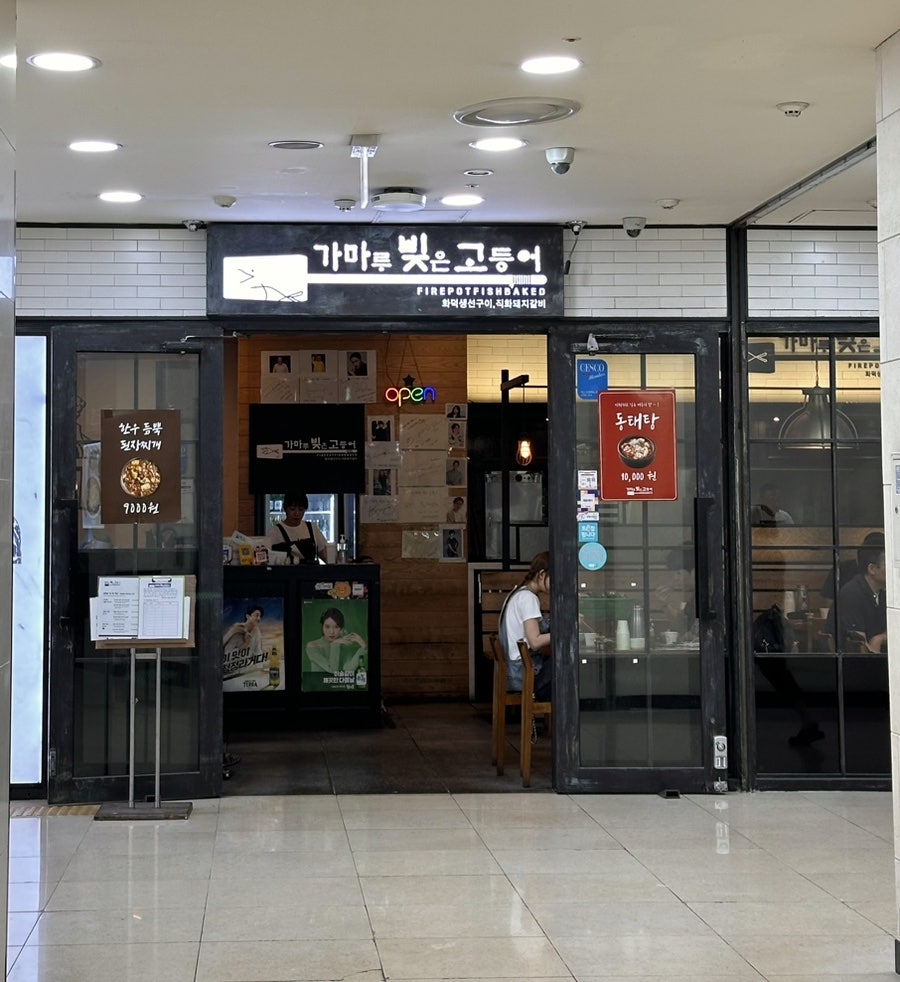 가마루 빚은 고등어 이미지