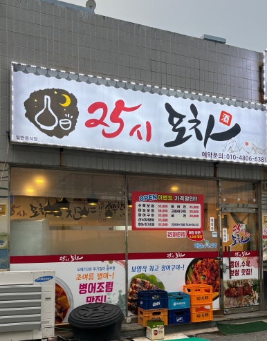 25시마차 이미지
