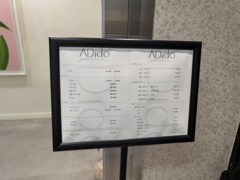 아디도(ADido) 이미지