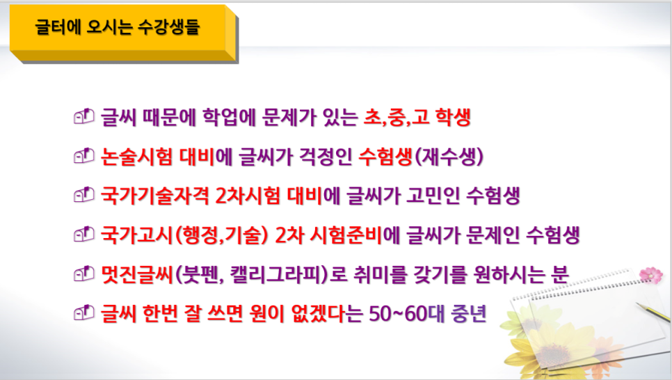 글터글씨교습소 이미지