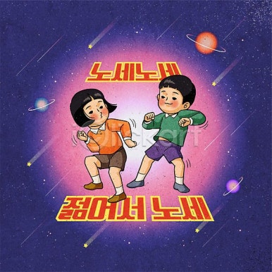 온당국수 이미지