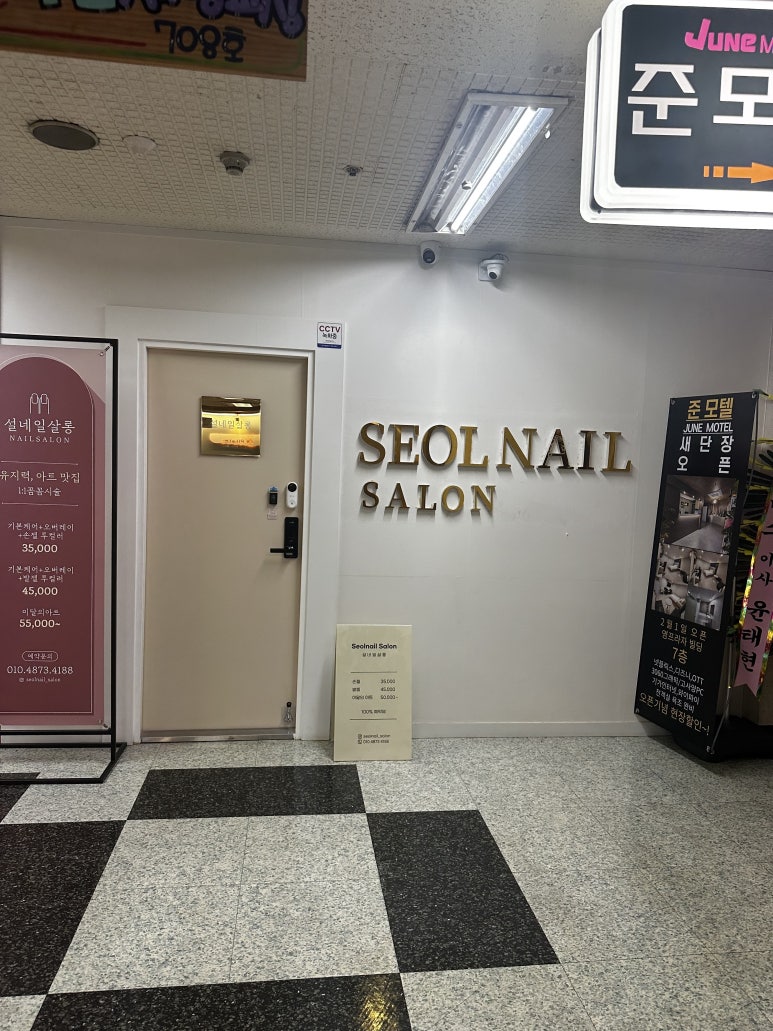 설네일살롱 이미지