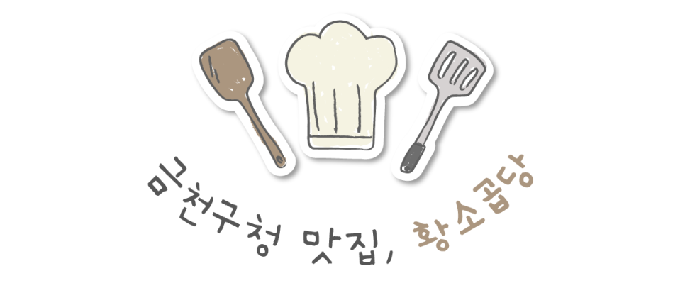 황소곱당 이미지