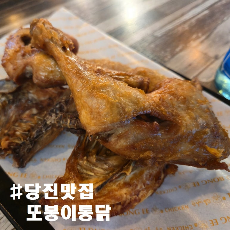 또봉이통닭우두동점 이미지