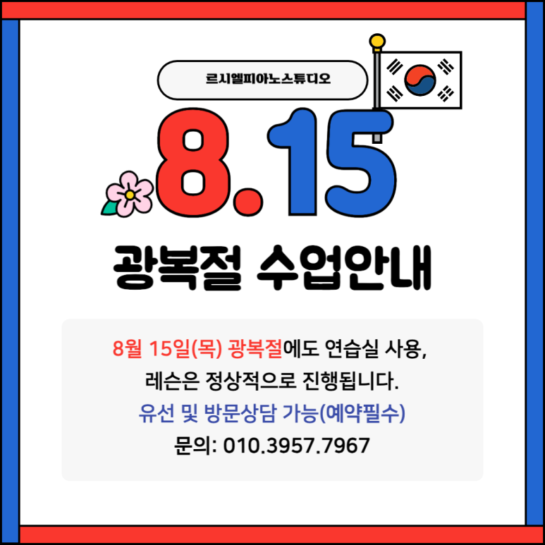 르시엘피아노스튜디오 이미지