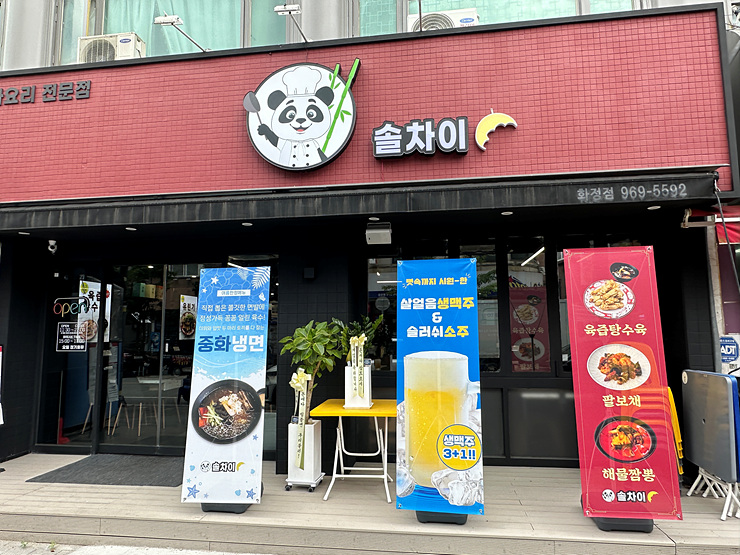 솔차이 이미지