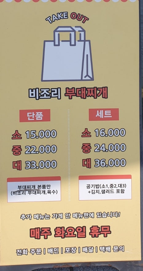 운암명가부대찌개 고덕직영점 이미지