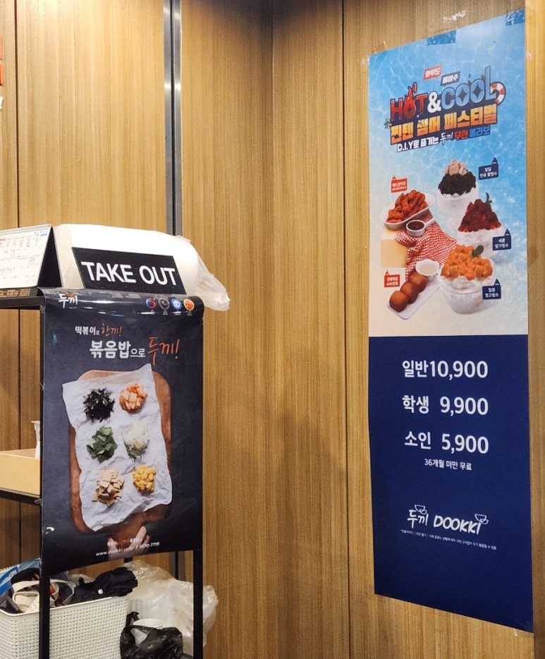 두끼인천연수 이미지