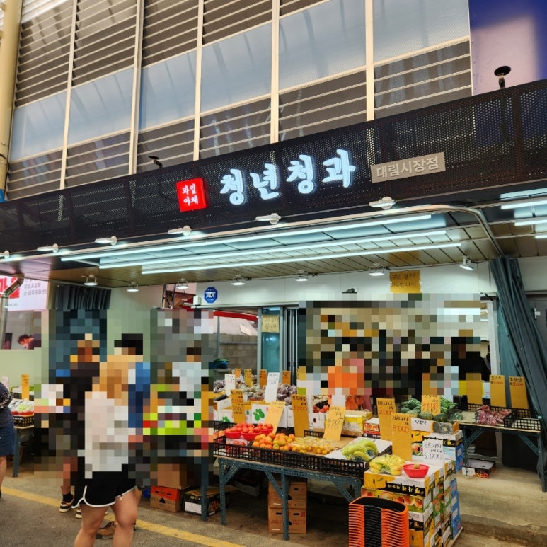 곰돌이청과 이미지
