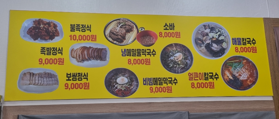 바다꽃소바&해물칼국수 이미지