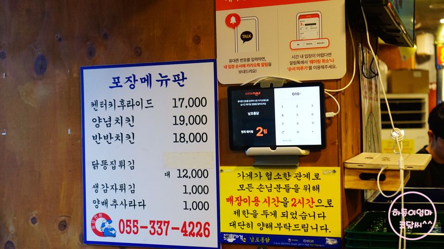 교촌치킨남포 이미지