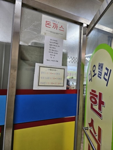 디오밸리한식뷔페 이미지