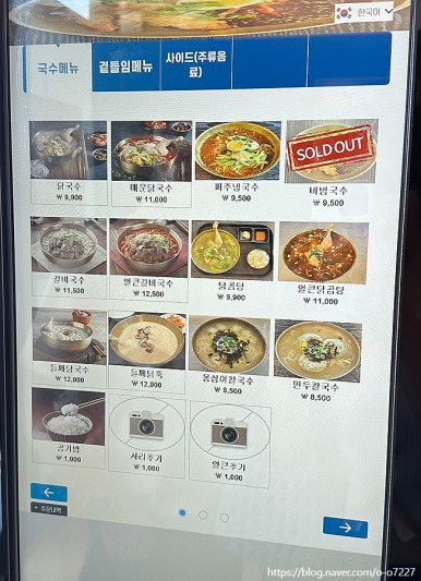 파주닭국수여수돌산점 이미지