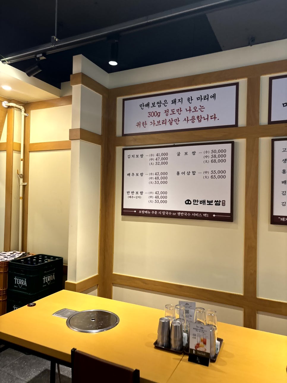 만배보쌈 이미지