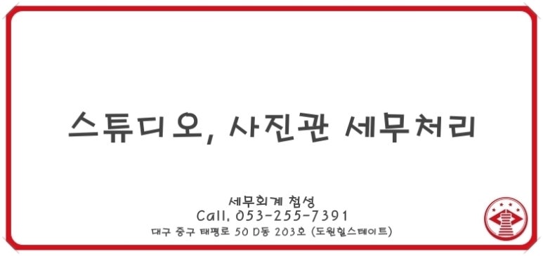 세무회계첨성 이미지