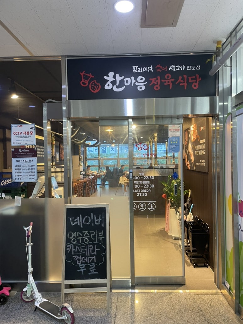 한마음헤어샵 이미지