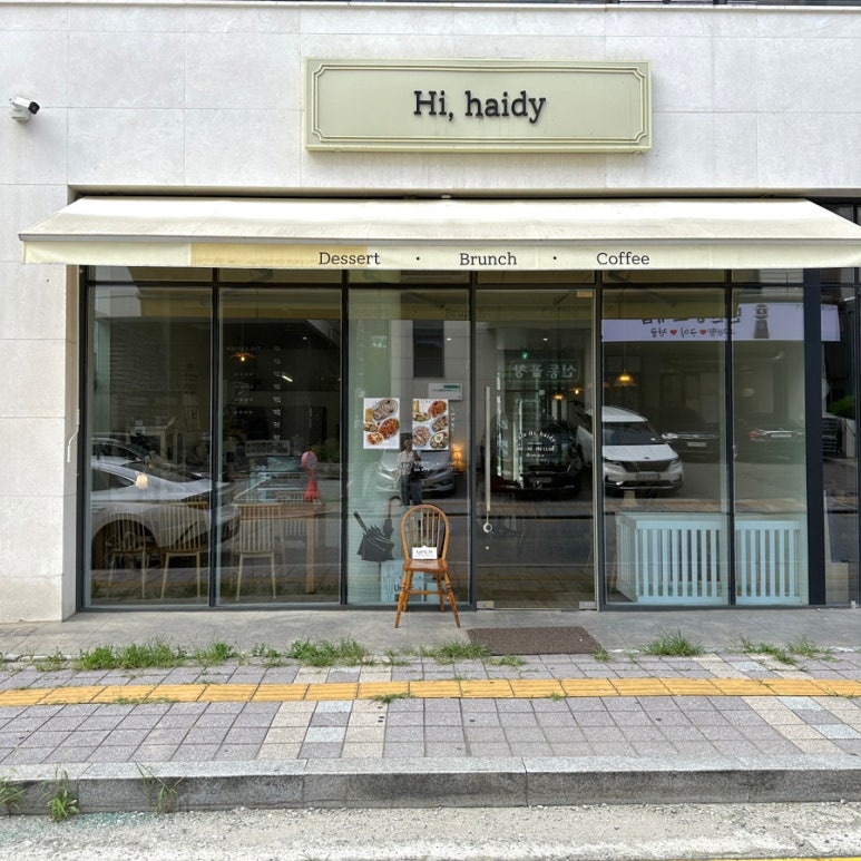 하이하이디 이미지