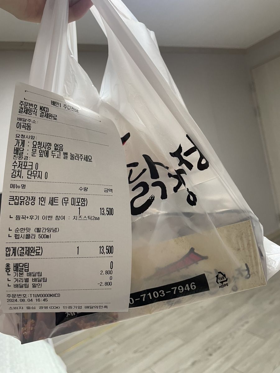 큰집닭강정성서점 이미지