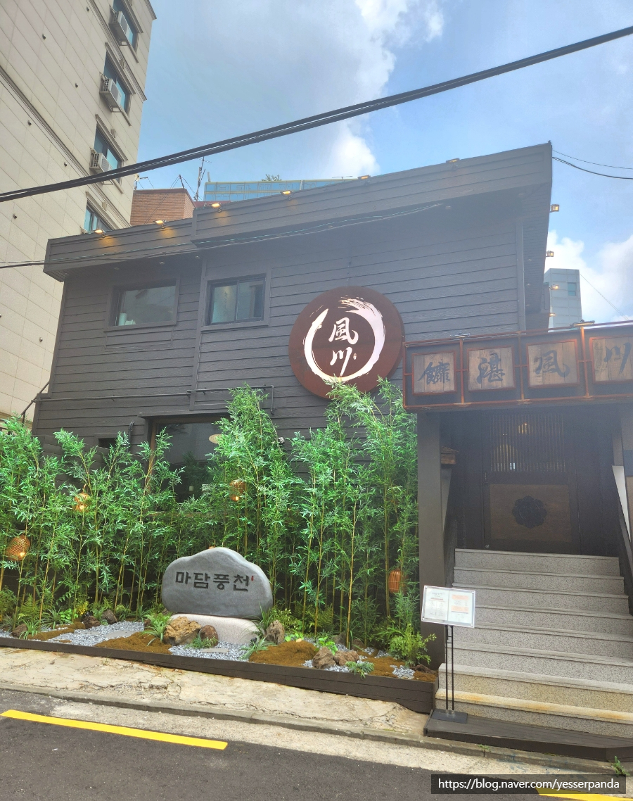 마담풍천 이미지