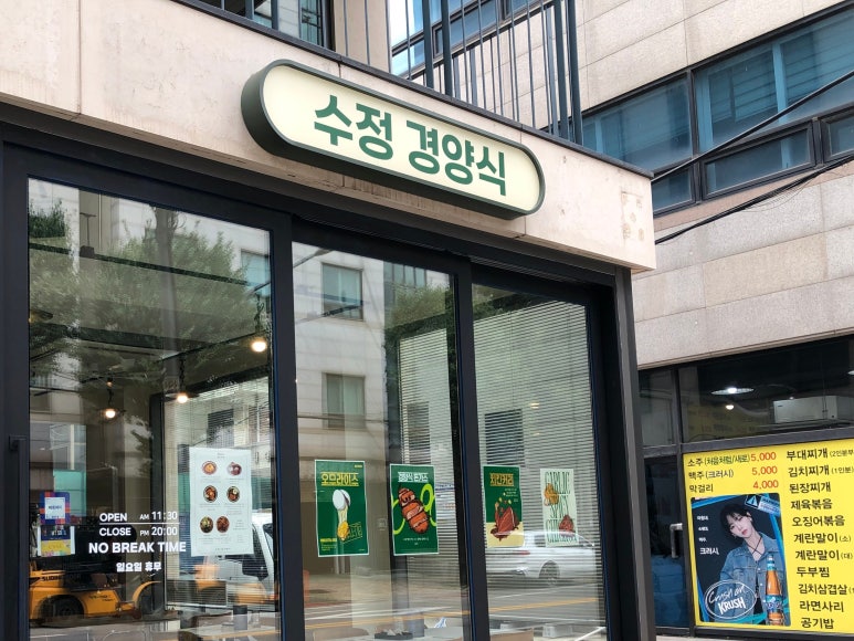 수정경양식 이미지