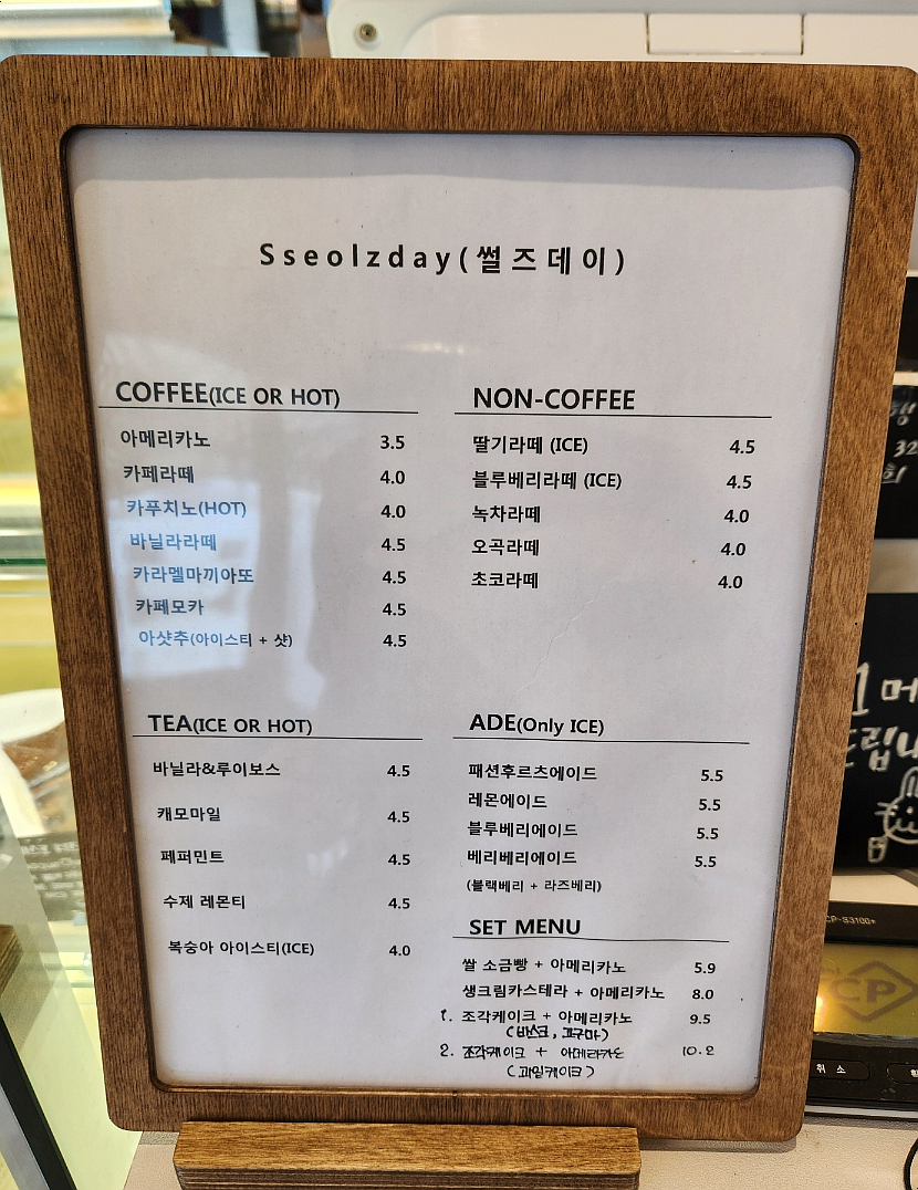 썰즈데이 이미지