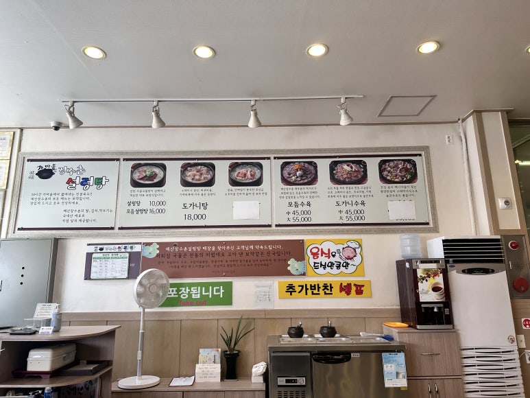 예산가마솥장수촌설렁탕 이미지