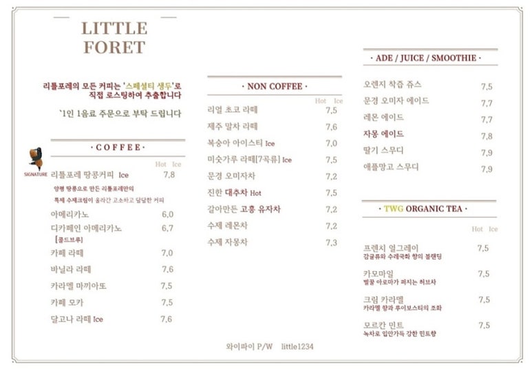 까페포레 이미지