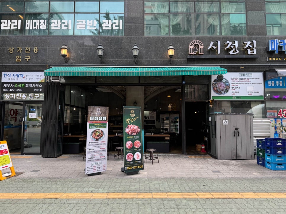세희푸드 이미지