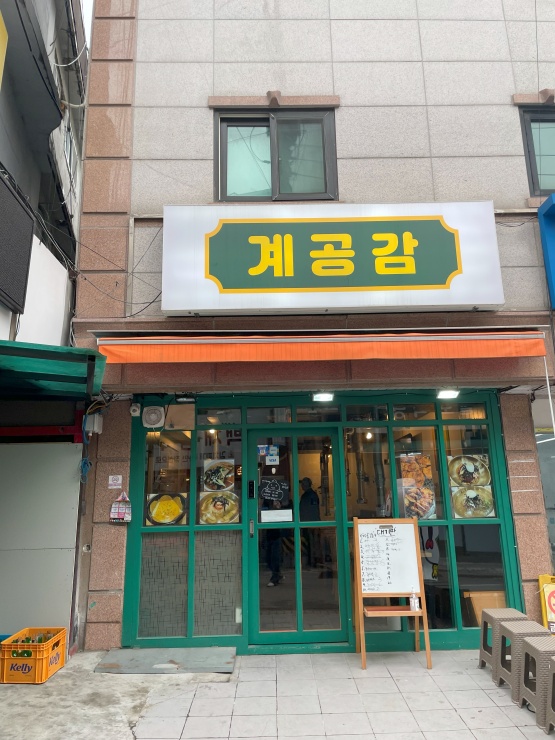 계공감 이미지