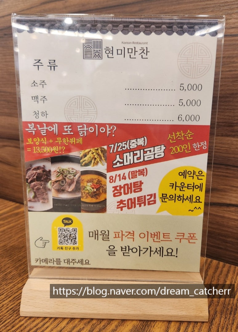 만찬한식뷔페 이미지