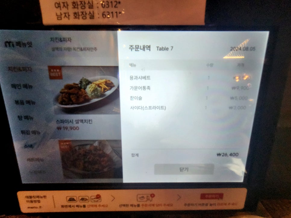 설맥 일산식사점 이미지