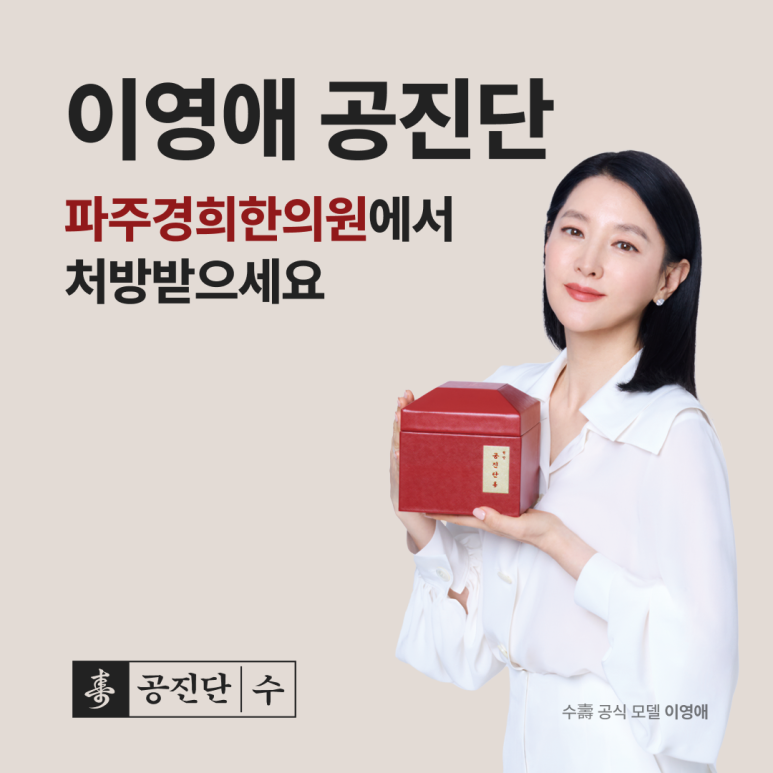 파주경희한의원 이미지