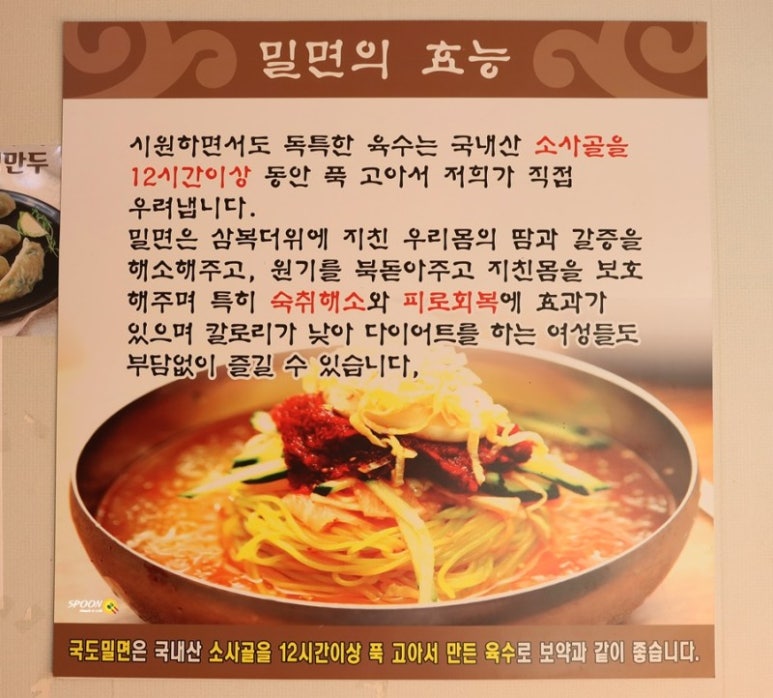밀면시대 이미지