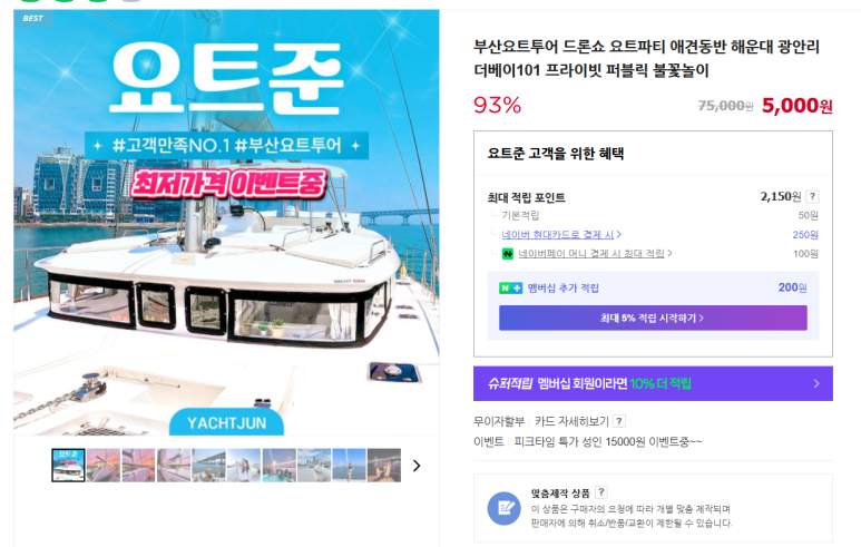준프라이빗투어 이미지