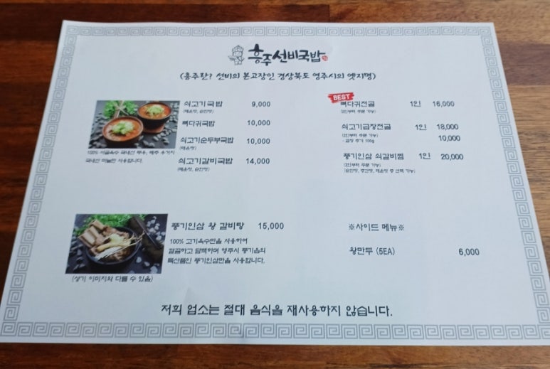 흥주선비국밥 이미지