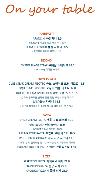 온유테이블 이미지