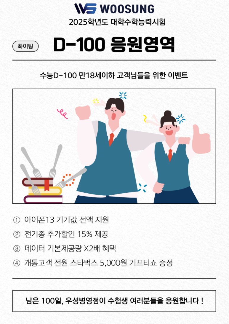 휴대폰잘하는집 이미지