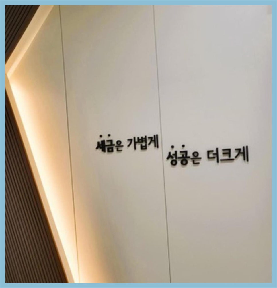 나랑회계컨설팅 이미지