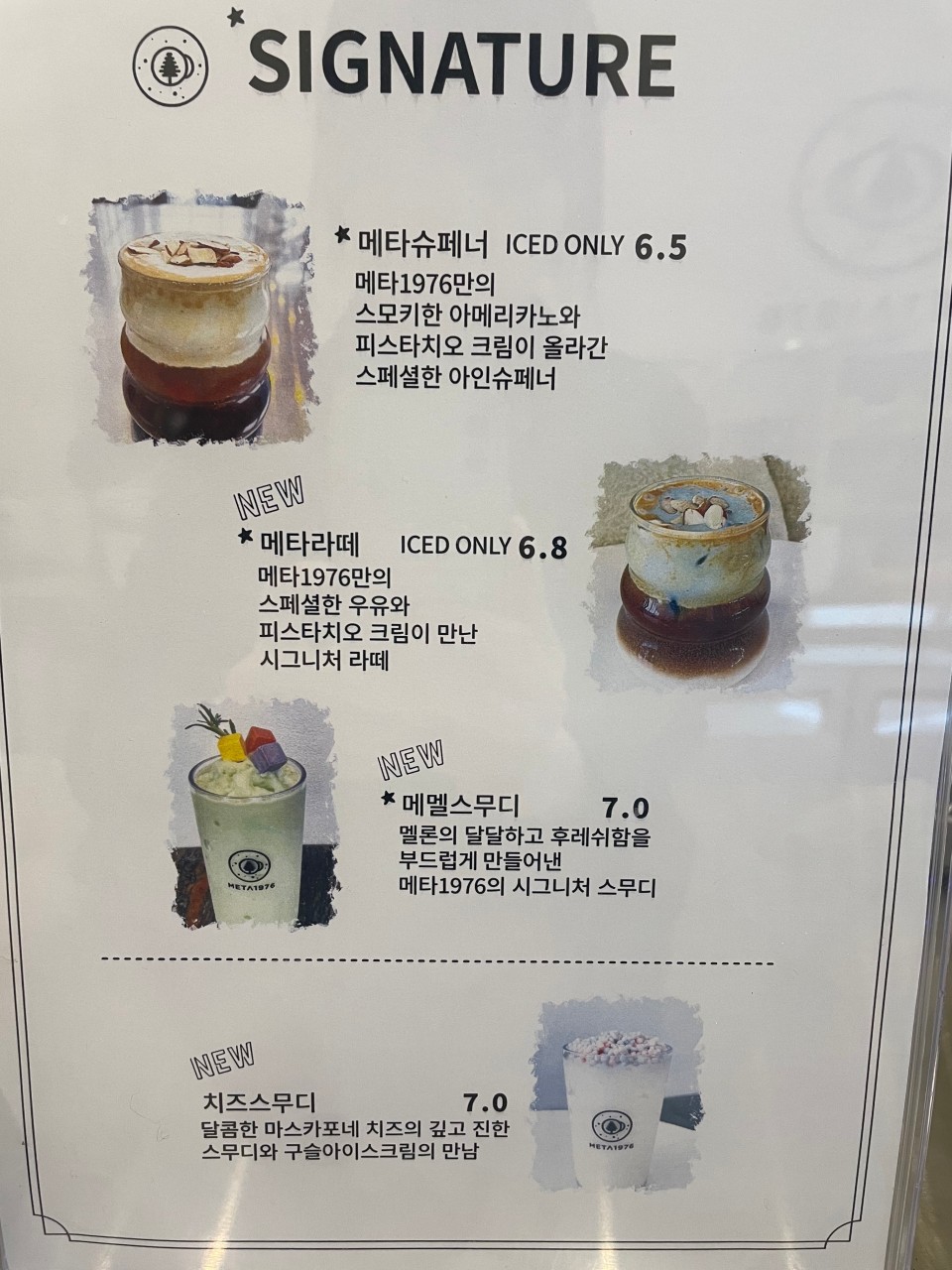 메타1976 이미지