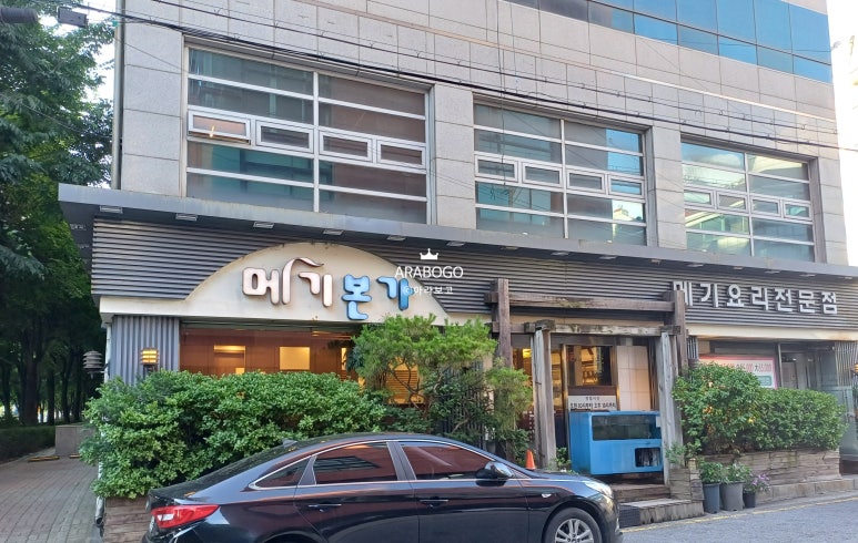 메기본가 이미지
