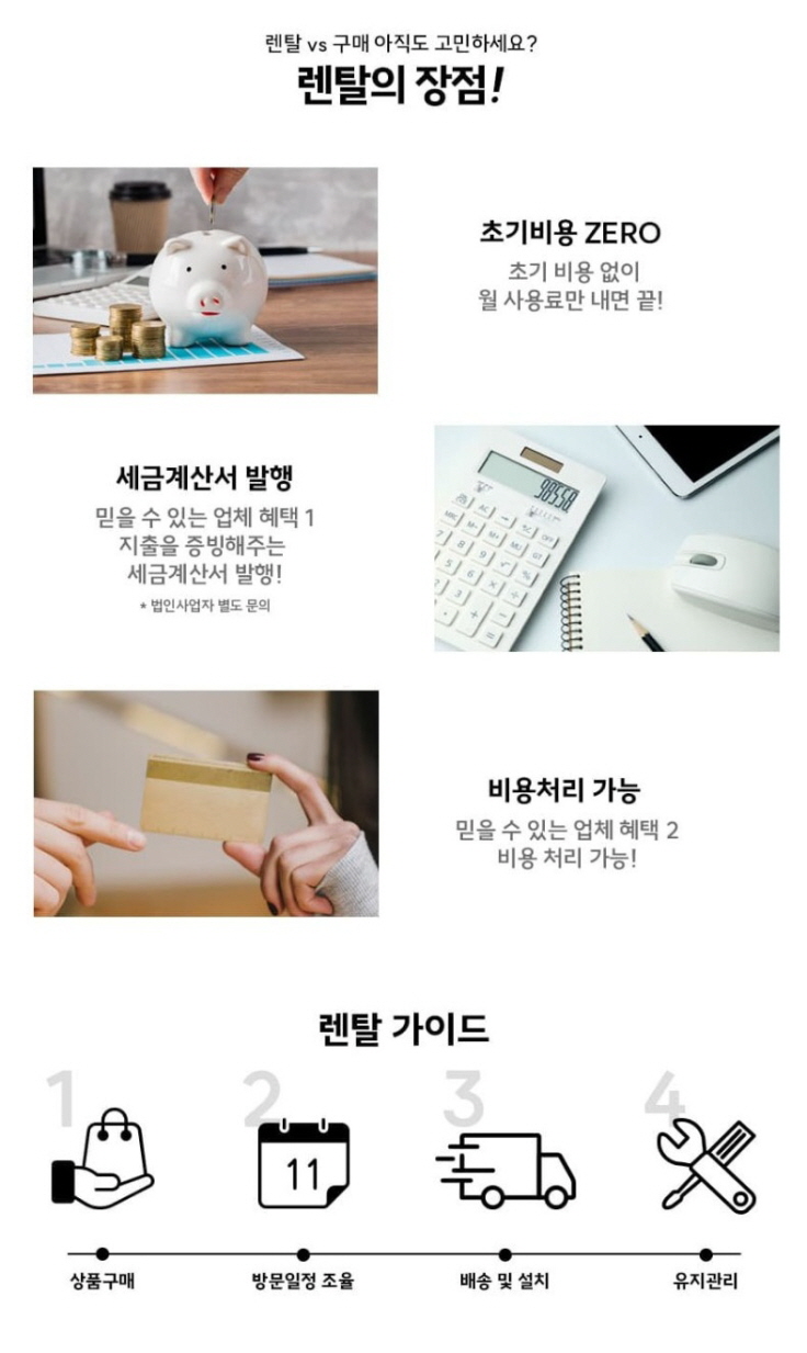 렌탈몬 이미지