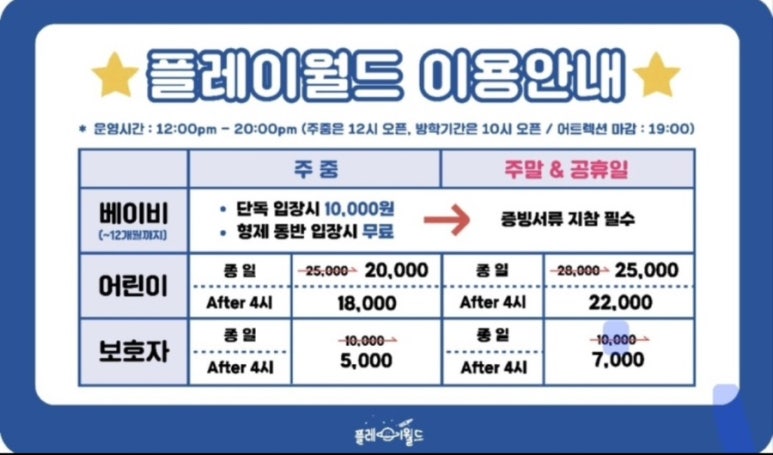 플레이월드 다산점 이미지