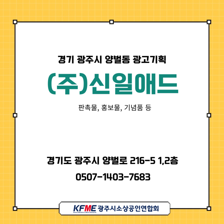 신일광고기획 이미지