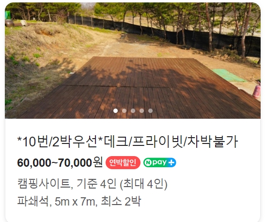 써니힐즈 오토캠핑장 이미지