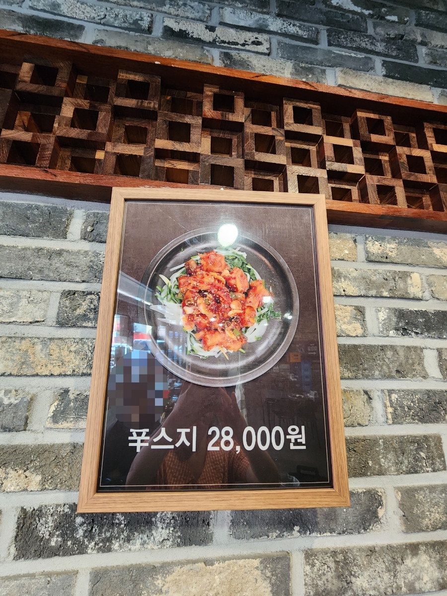 황해수육 이미지