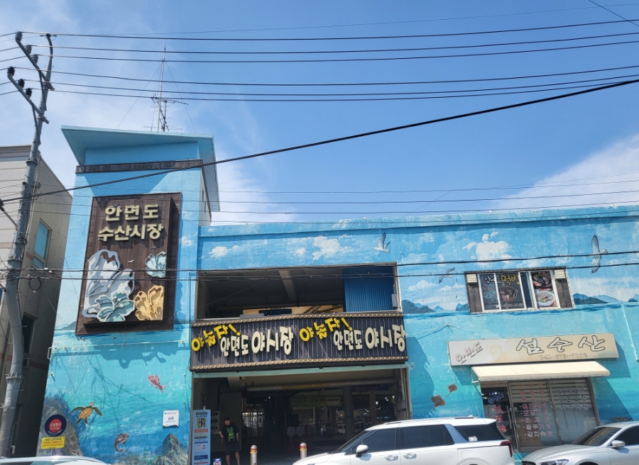 매일수산365 이미지
